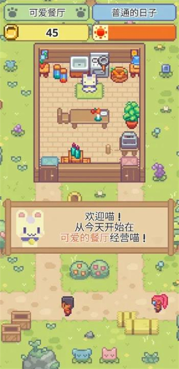 喵味餐廳最新版 v1.0.29 2