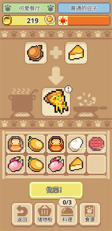 喵味餐廳最新版 v1.0.29 1