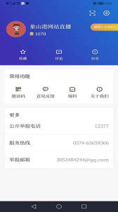 山海萬象新聞客戶端 v4.5.4安卓最新版 1