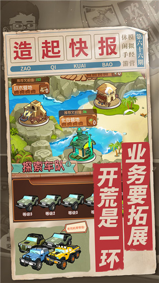 一起造起來手游 v1.7 安卓版 2