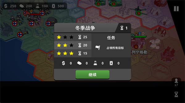 沙盤戰爭鋼鐵風暴(無限金幣) v1.1 1