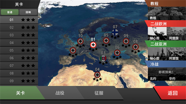 沙盤戰爭鋼鐵風暴(無限金幣) v1.1 2