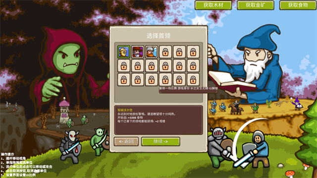 王國爭霸手機版 v1.0 2