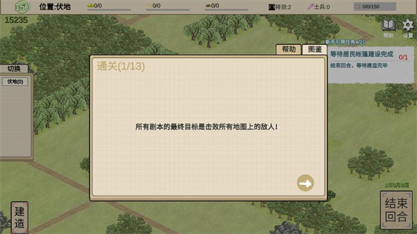 紙上部落2手機版 v2.94 安卓版 1
