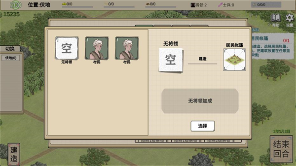 紙上部落2手機版 v2.94 安卓版 0