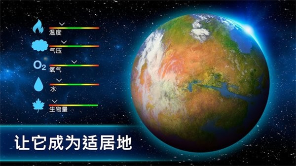 太空駐扎者無限gp版 v6.35 0