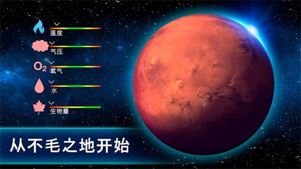 太空駐扎者無限gp版 v6.35 2