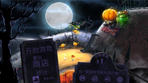 大戰僵尸鳥無限金幣版 v1.15 2