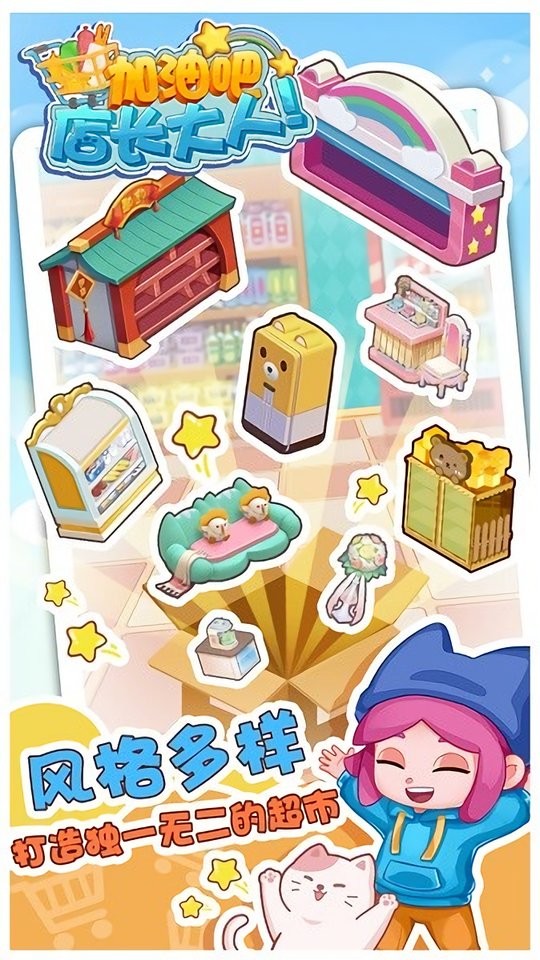 加油吧店長大人 v2.6 1