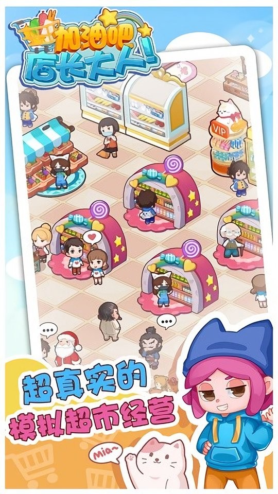 加油吧店長大人 v2.6 2