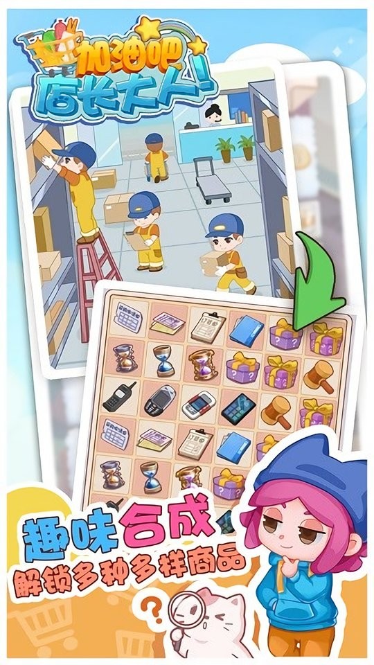 加油吧店長大人 v2.6 0