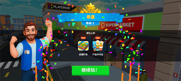 超市商店模擬器無限鈔票版 v1.22.4 2