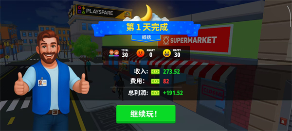 超市商店模擬器無限鈔票版 v1.22.4 1