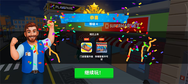 超市商店模擬器無限鈔票版 v1.22.4 0