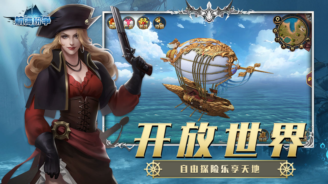 航海紛爭手游 v6.0.7 0