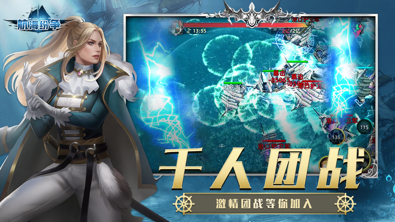 航海紛爭手游 v6.0.7 2