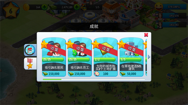 城市島嶼5中文版 v5.3.2 2