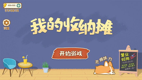 我的收納攤最新版 v20.0安卓版 1