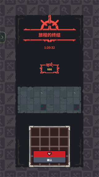 孤勇地牢 v0.0.1 3