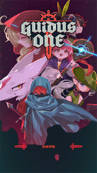 孤勇地牢 v0.0.1 0