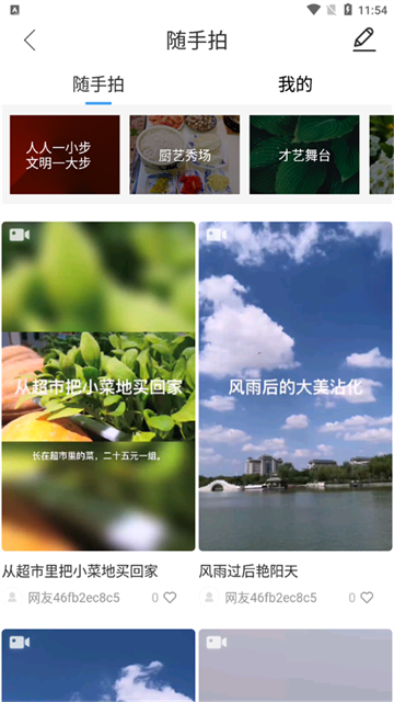 沾化融媒軟件 v0.0.36 安卓版 2