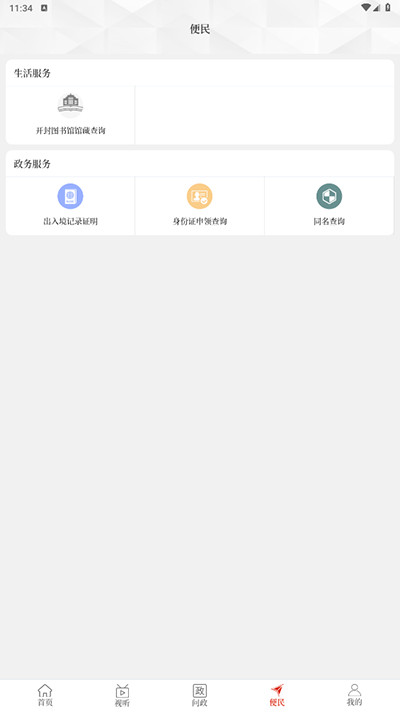云上開封客戶端 v2.5.5 安卓版 2