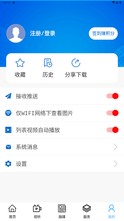 杭后融媒體中心 v1.1.5 安卓版 0