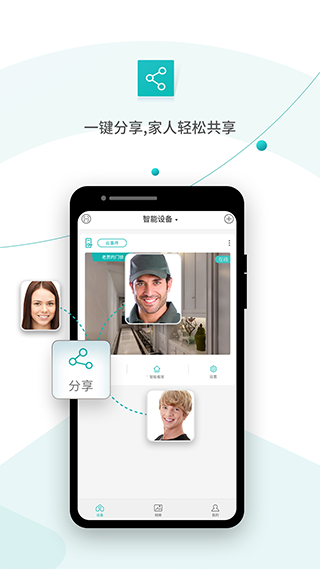 icsee app中文版(超級看看) v7.7.0安卓版 3