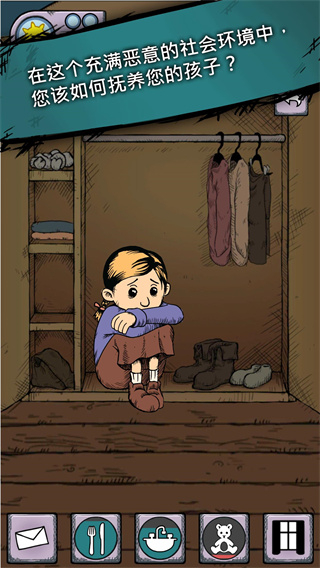 我的孩子生命之泉正版 v2.0.114 2