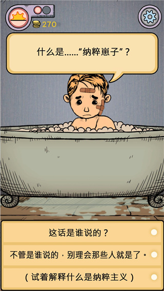 我的孩子生命之泉正版 v2.0.114 0