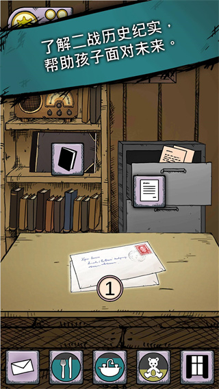 我的孩子生命之泉正版 v2.0.114 1