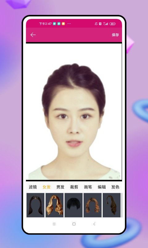 換發型設計app v2.1.1安卓版 1