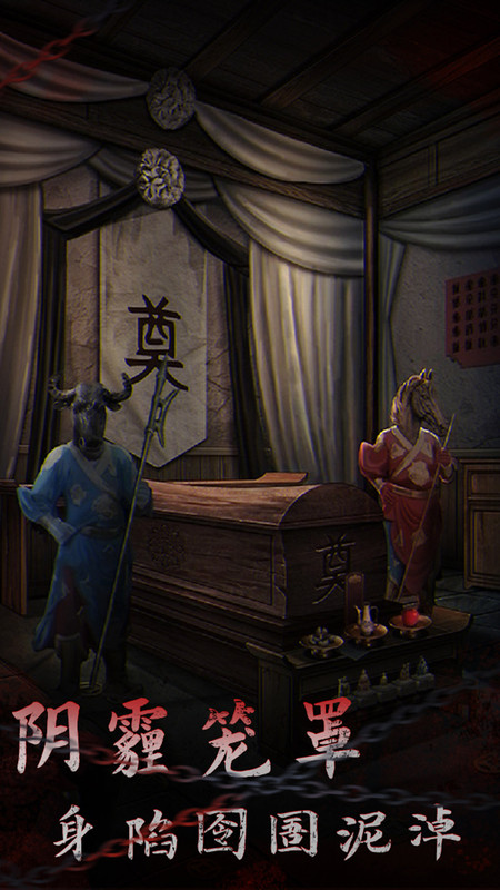 引魂鈴2破陣子 v1.7 0