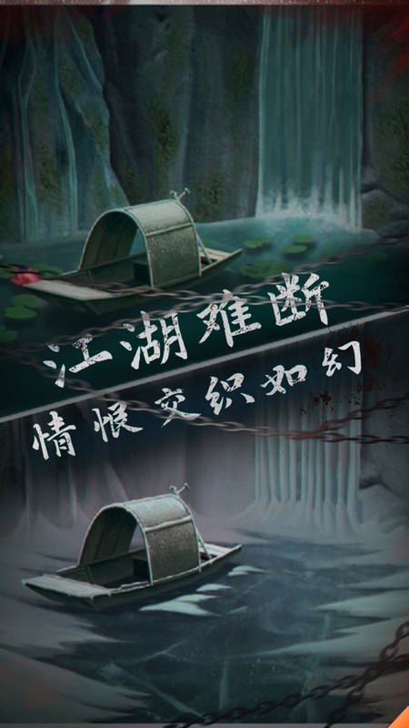 引魂鈴2破陣子 v1.7 1