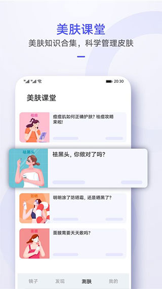 華為鏡子app v12.10.30.300安卓版 2