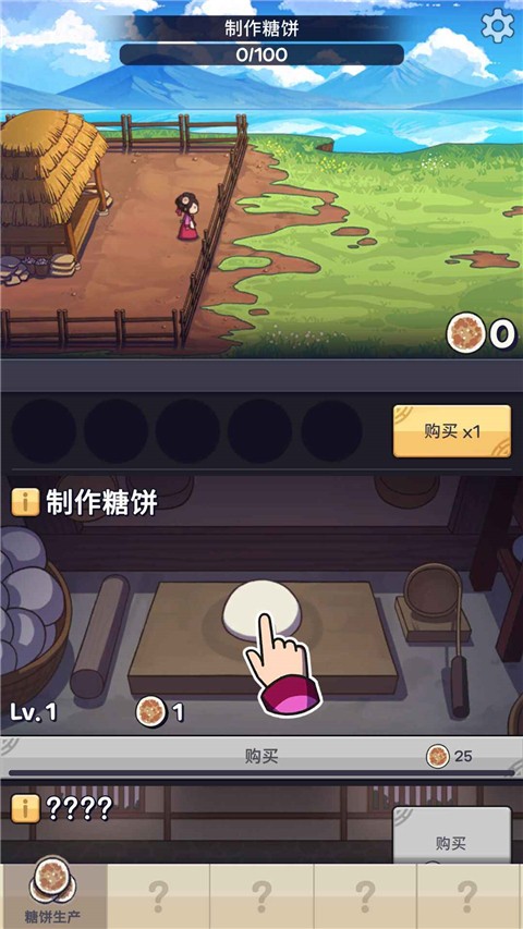 廚房大逃亡免廣告無限翡翠 v1.0.0 2