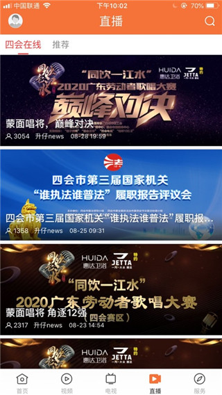 桔子新聞手機版 v1.9.0 安卓版 2