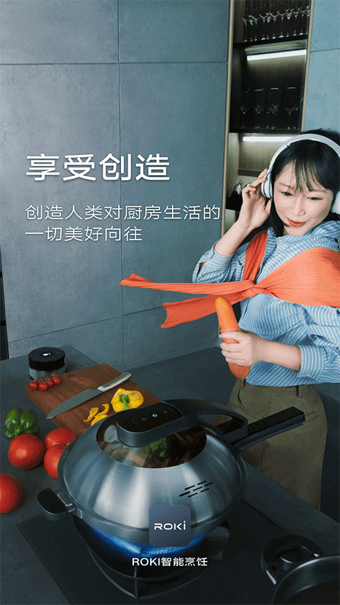 roki智能烹飪app v5.4.10安卓版 2