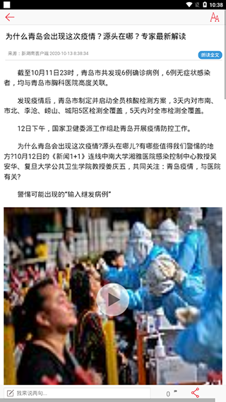 益美益陽手機版 v5.2.18 安卓版 2