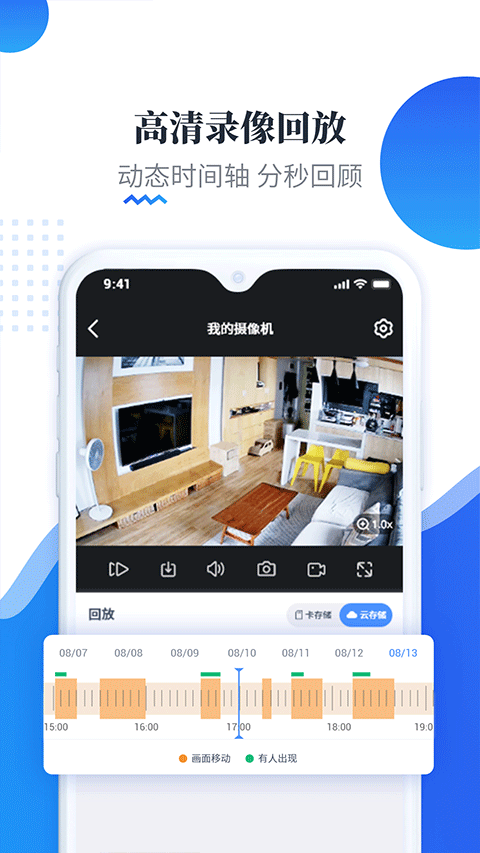 易視云監控(EseeCloud) v4.6.5.13安卓官方版 1