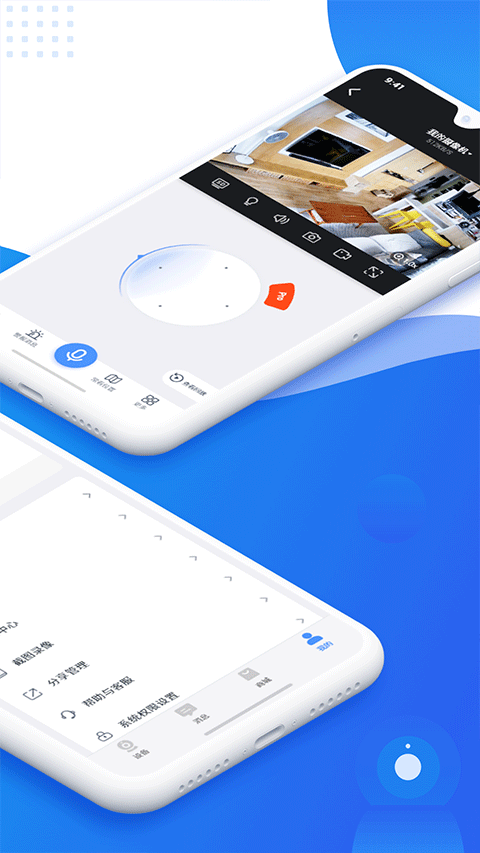 易視云監控(EseeCloud) v4.6.5.13安卓官方版 0