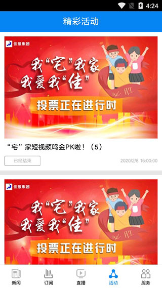 掌上佳木斯手機版 v7.0.8 安卓版 1