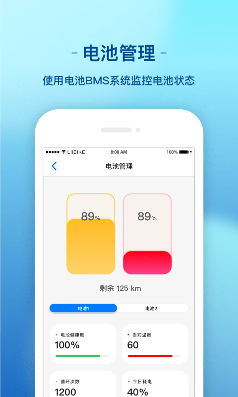 新日出行最新版 v2.6.8安卓版 1