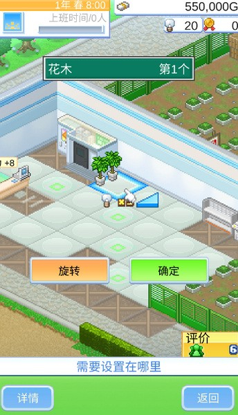便利店開業日記折相思 v1.1.5 1