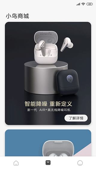 libratone耳機 v8.2.4安卓版 2