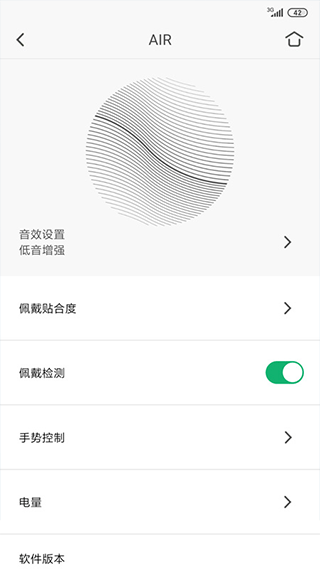 小鳥音響手機版(libratone) v8.2.4安卓版 0