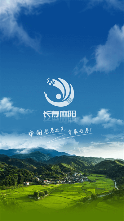 長壽麻陽手機客戶端 v3.3.1 安卓版 1