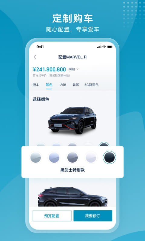 飛凡汽車官方版 v4.2.4安卓版 0