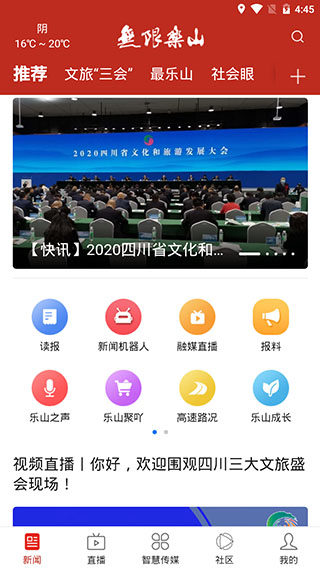 無限樂山手機版 v6.5.6 安卓版 2