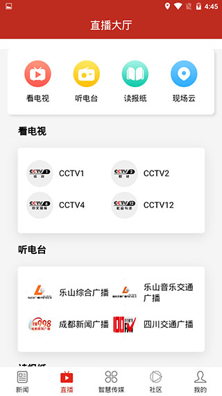 無限樂山手機版 v6.5.6 安卓版 1